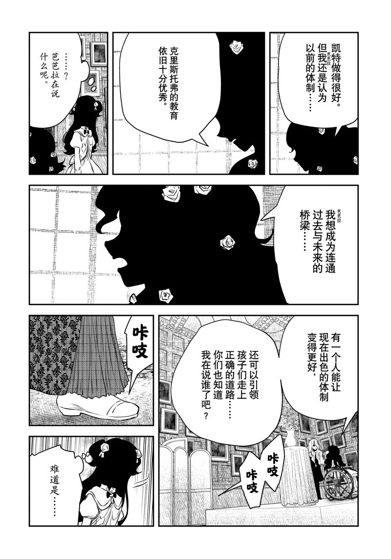 第195话14