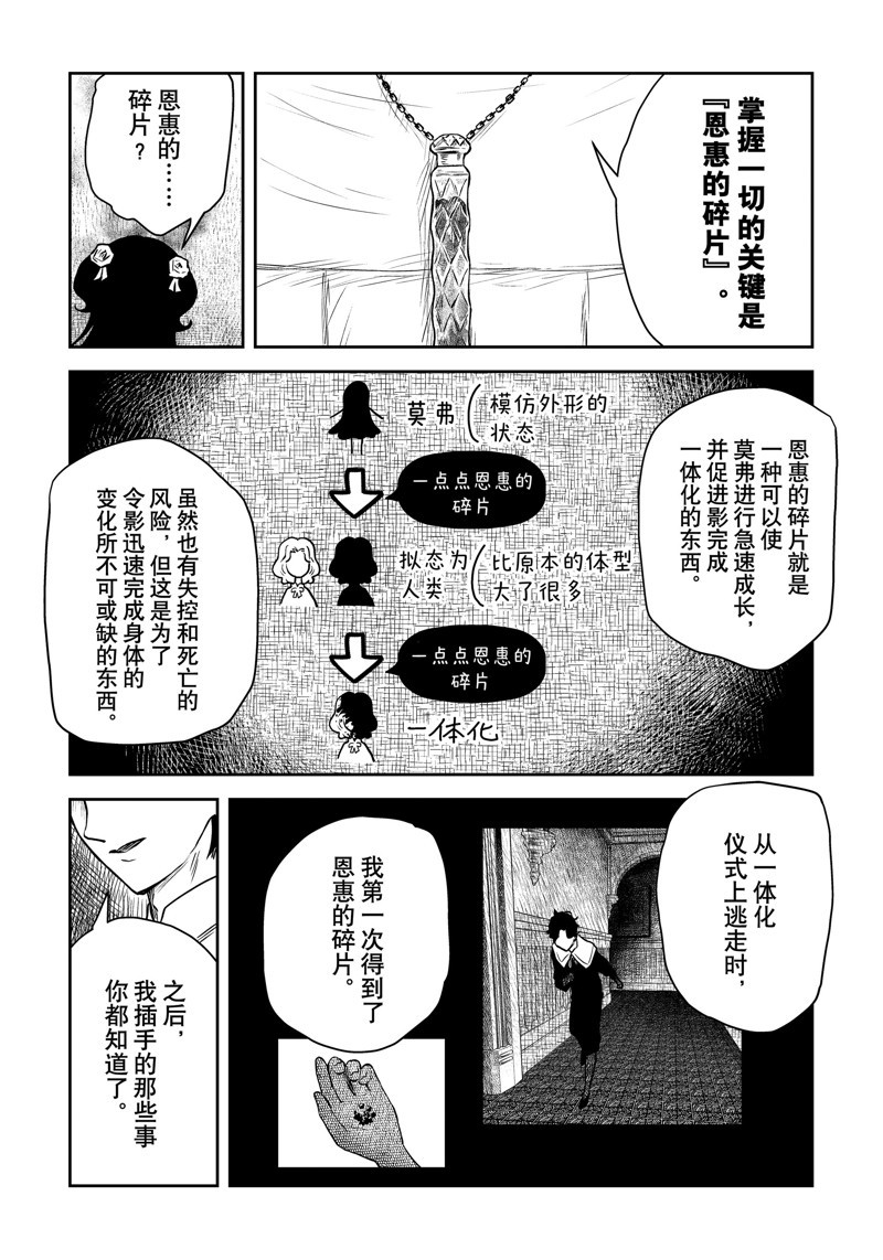 第197话2