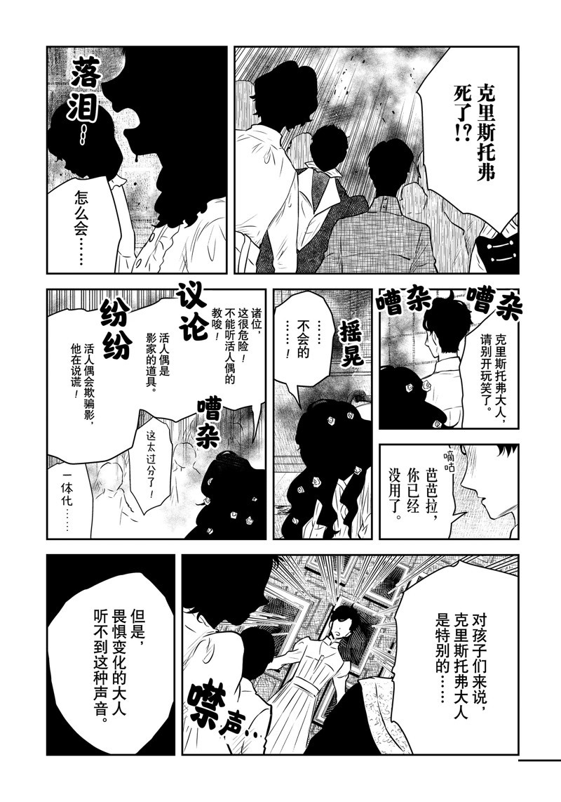 第196话5