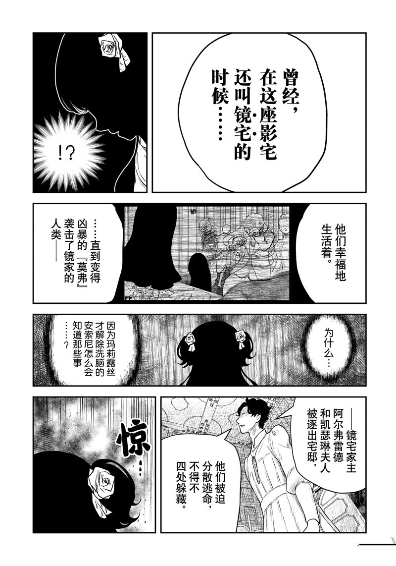 第197话11