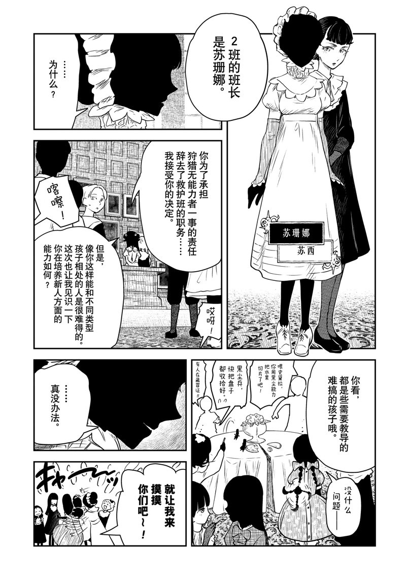 第195话5