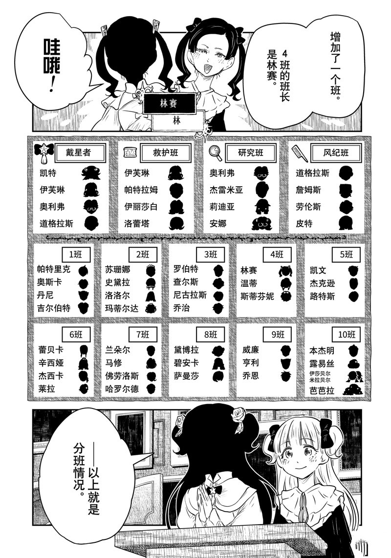 第195话9