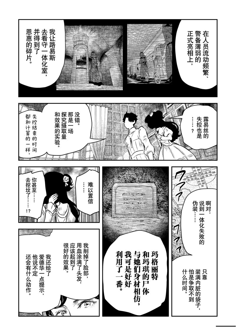 第197话8