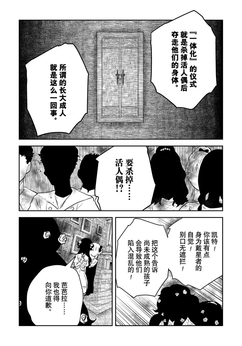 第196话2