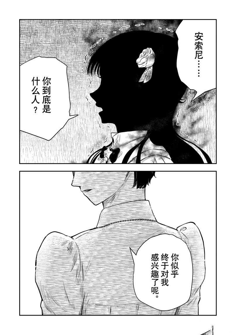 第197话13