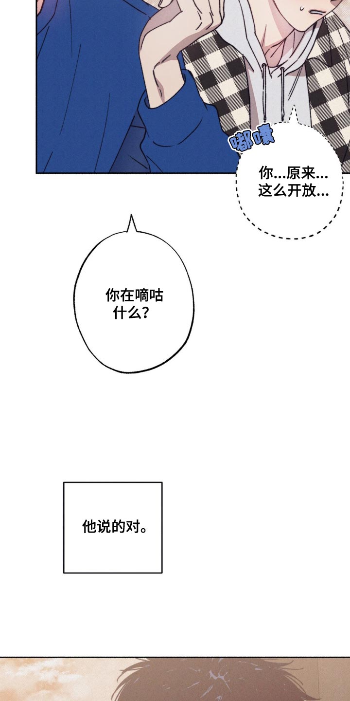 第17话23