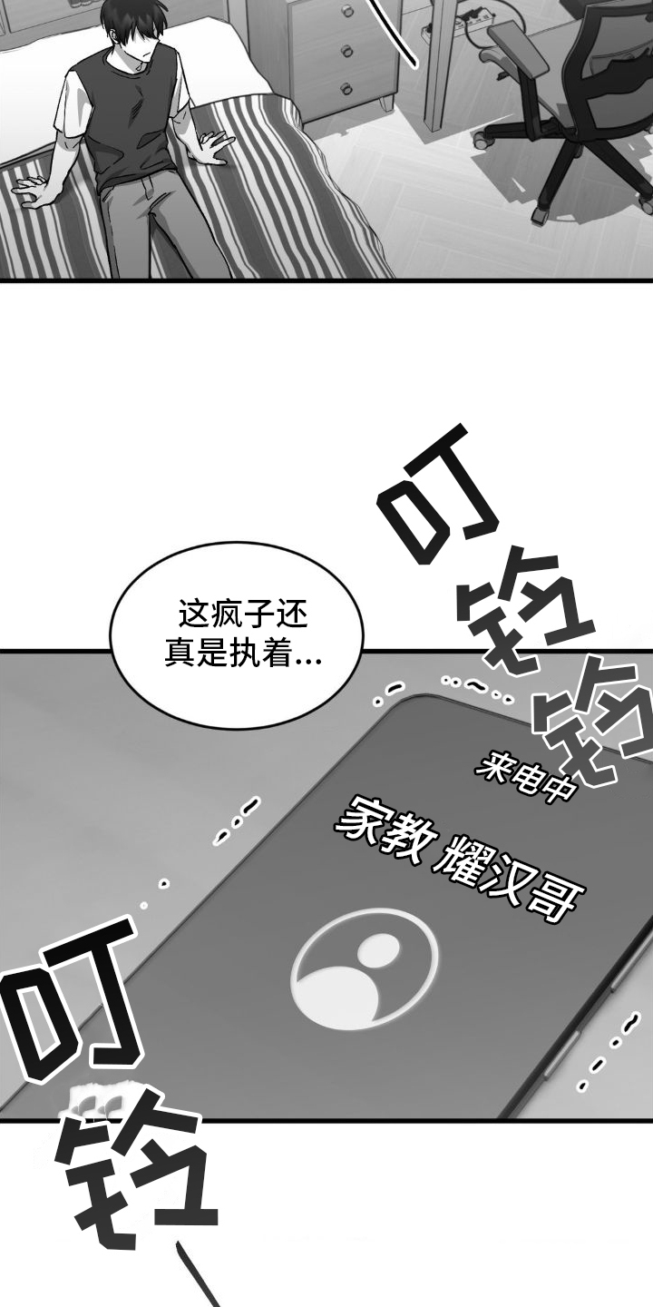 第9话13