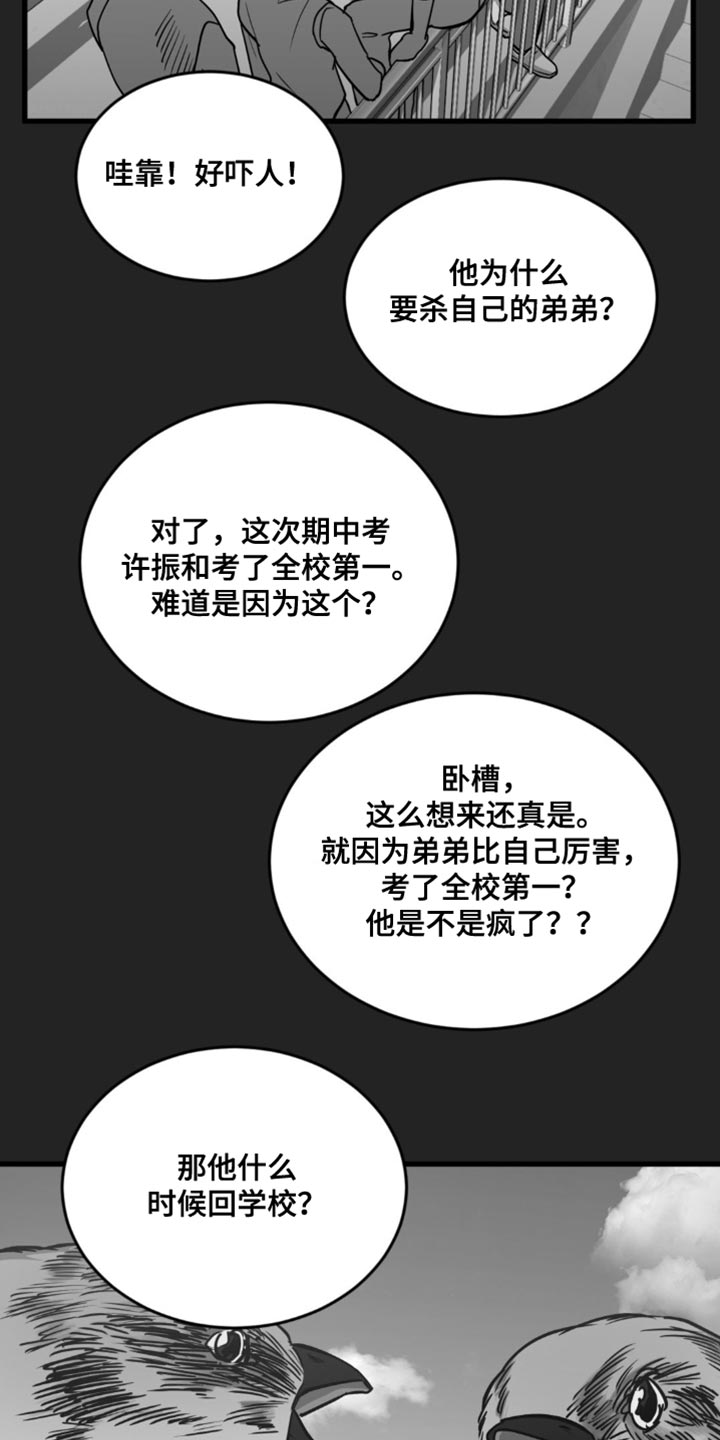 第34话2