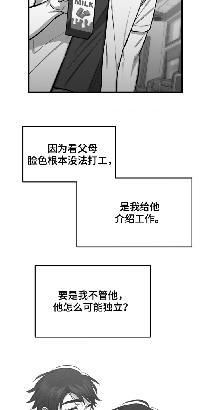 第26话29