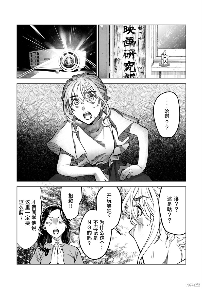 第56.1话9