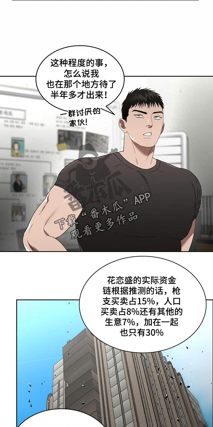 第69话14