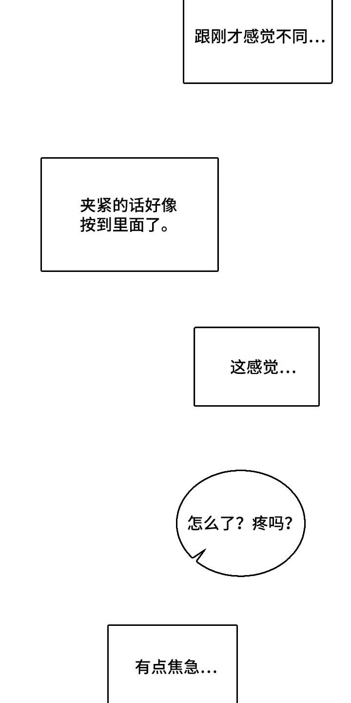 第24话21