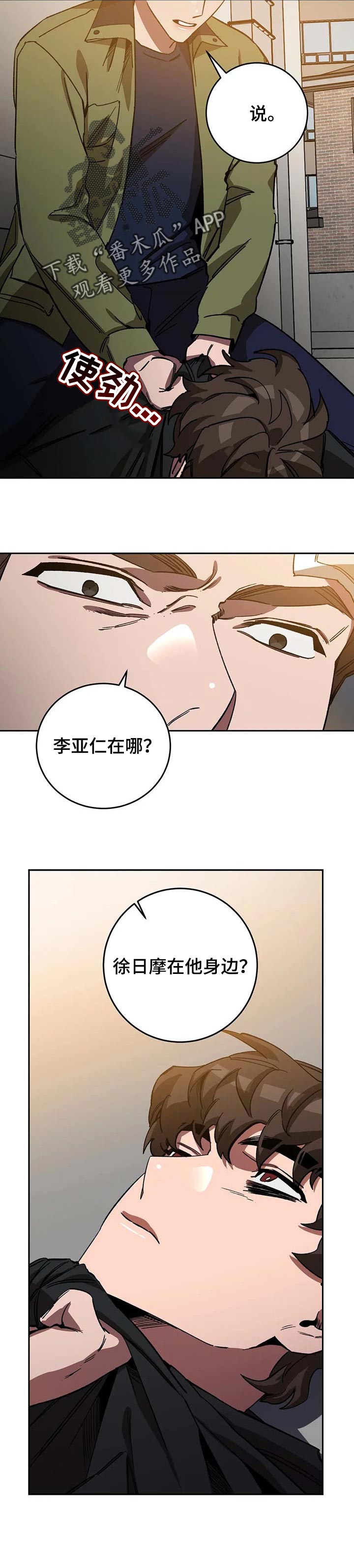 第69话6