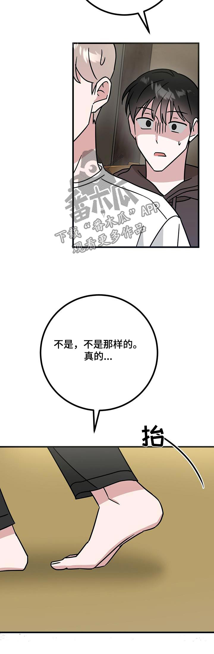 第84话22