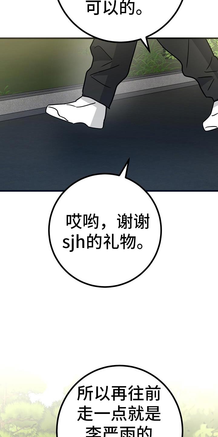 第45话43