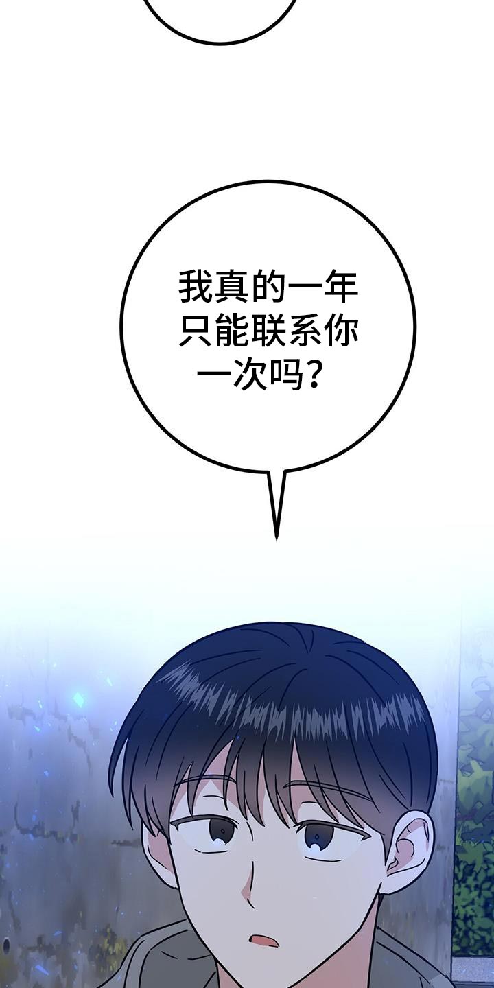 第44话9