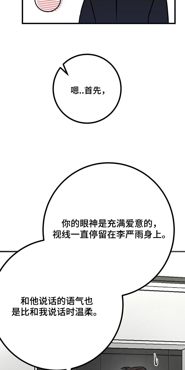 第76话12