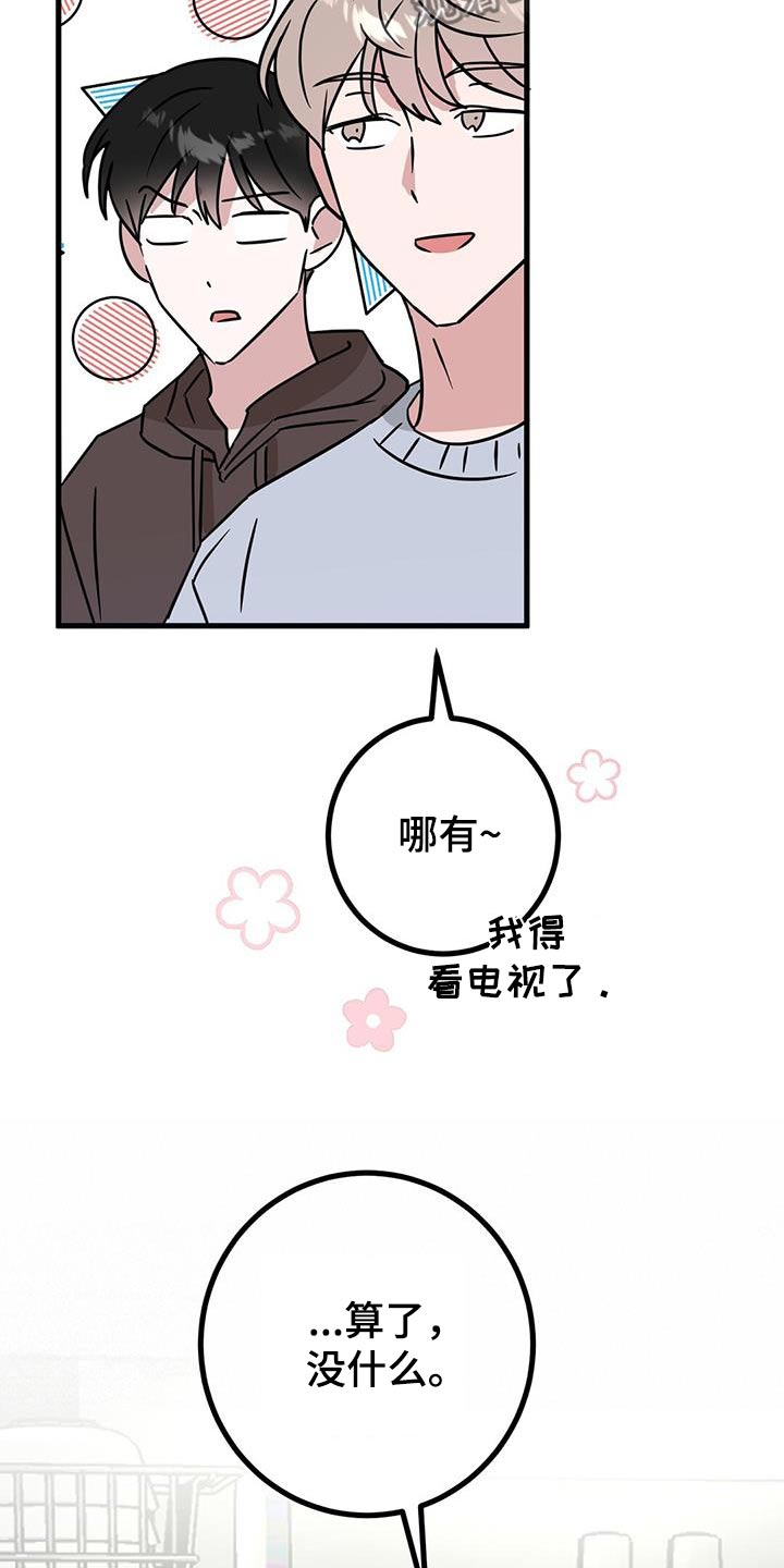 第81话9