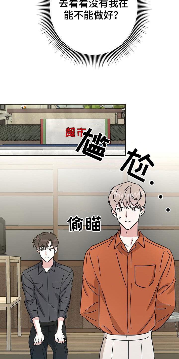 第24话13