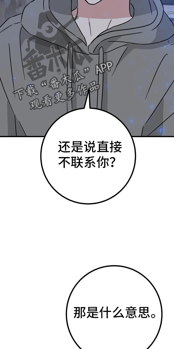 第44话10