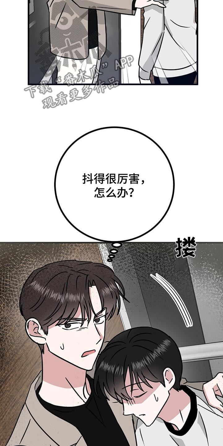 第54话8