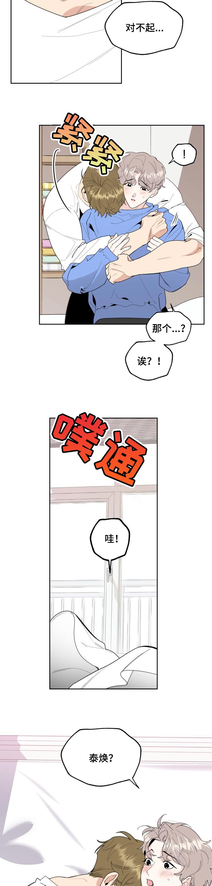 第49话4