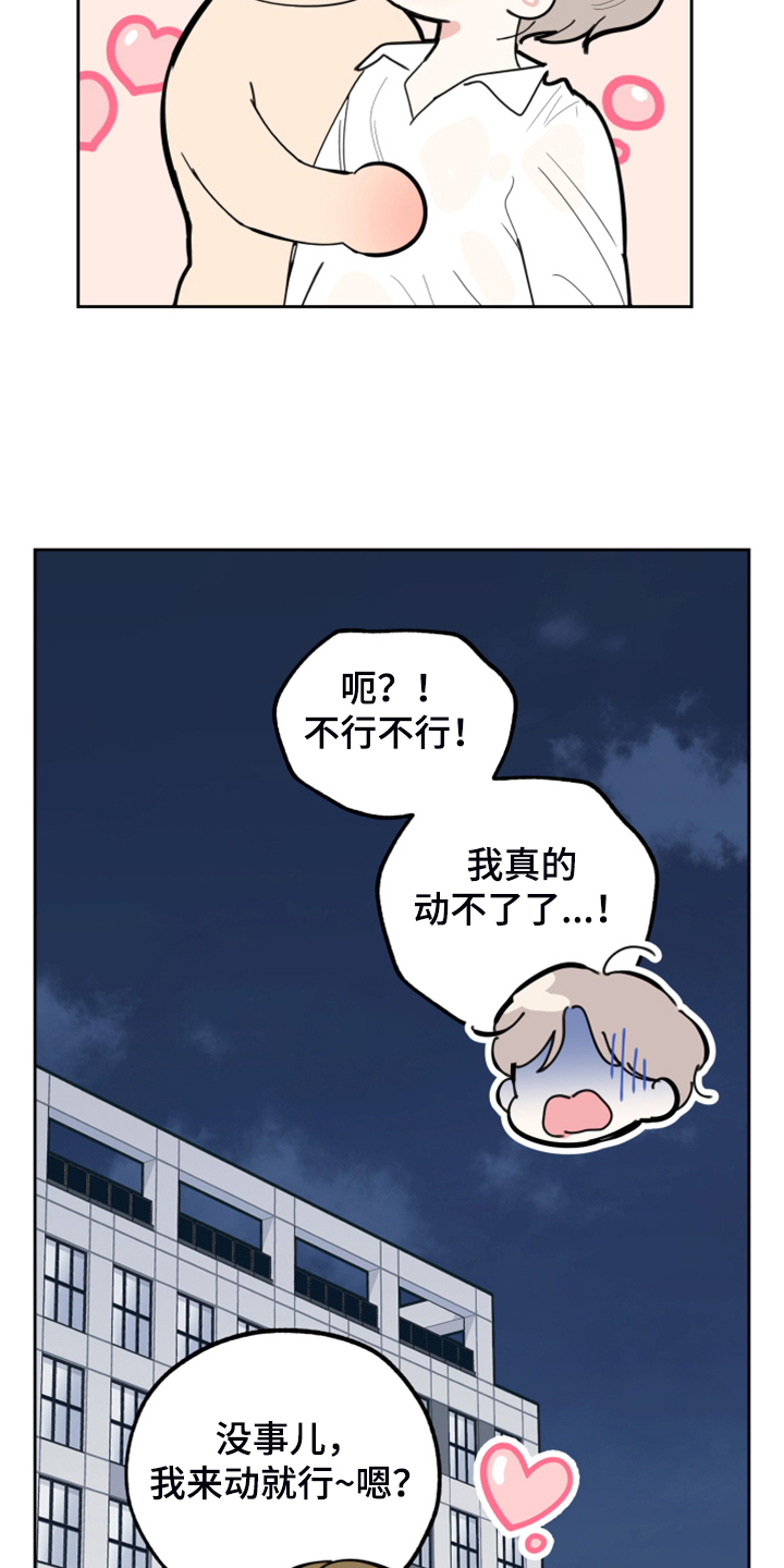 第87话15