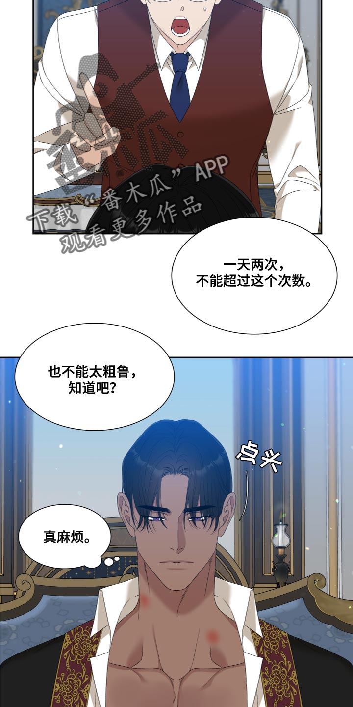 第33话7