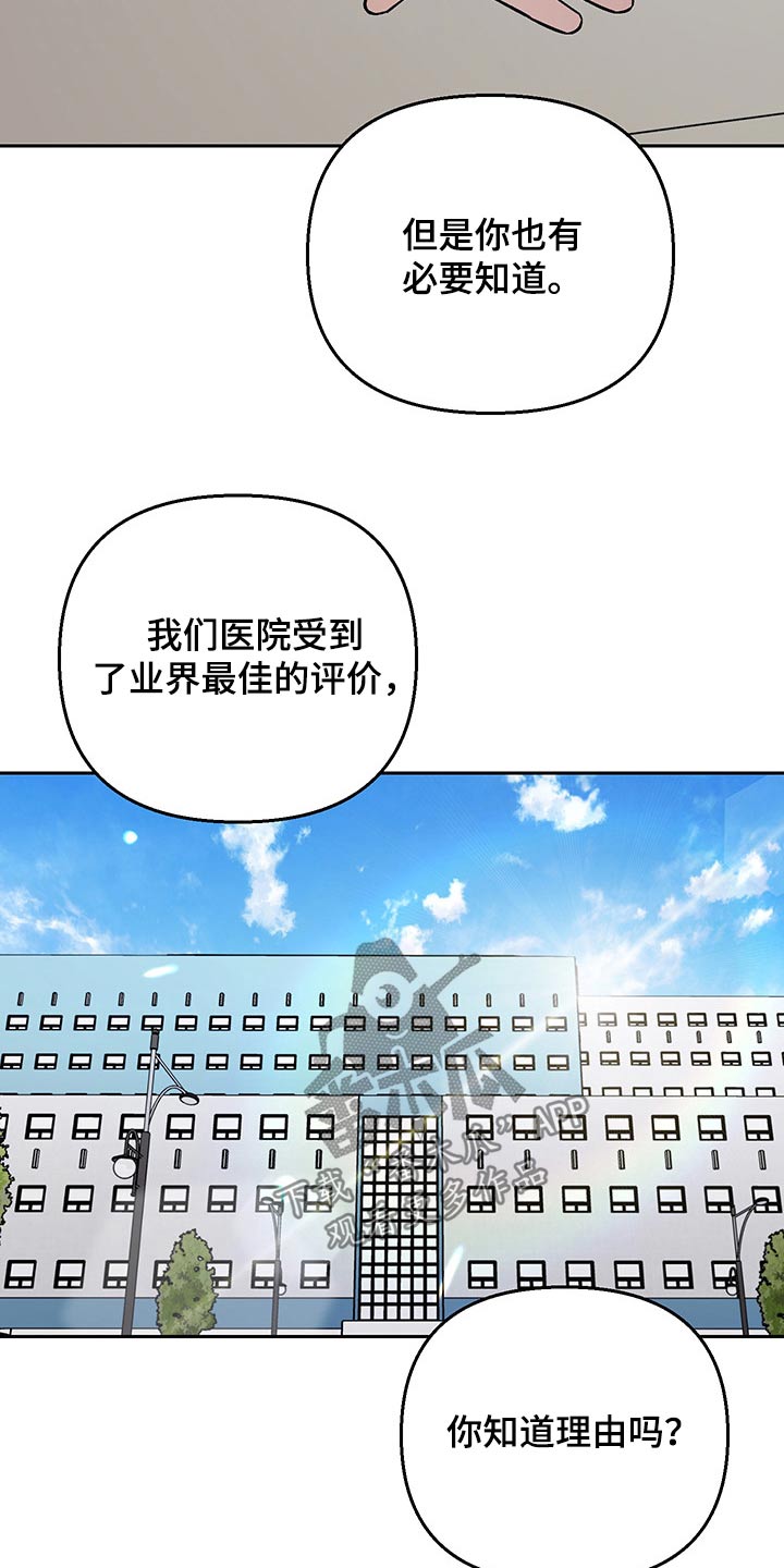 第29话9