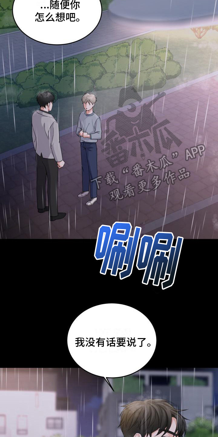 第10话7