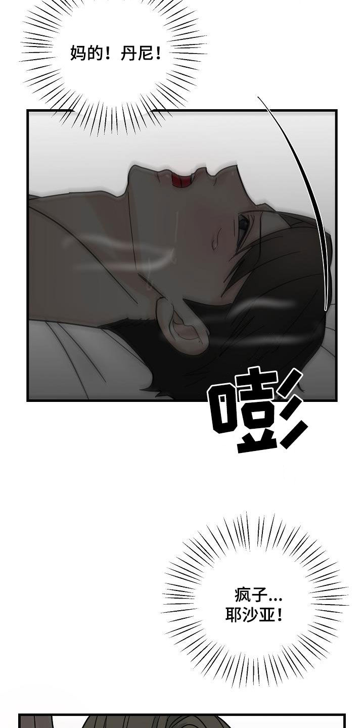 第43话2