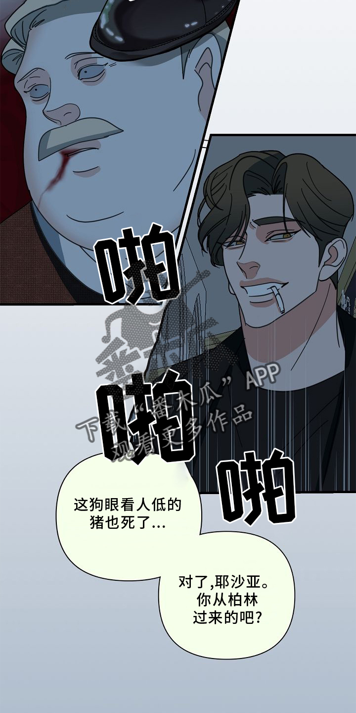 第69话3