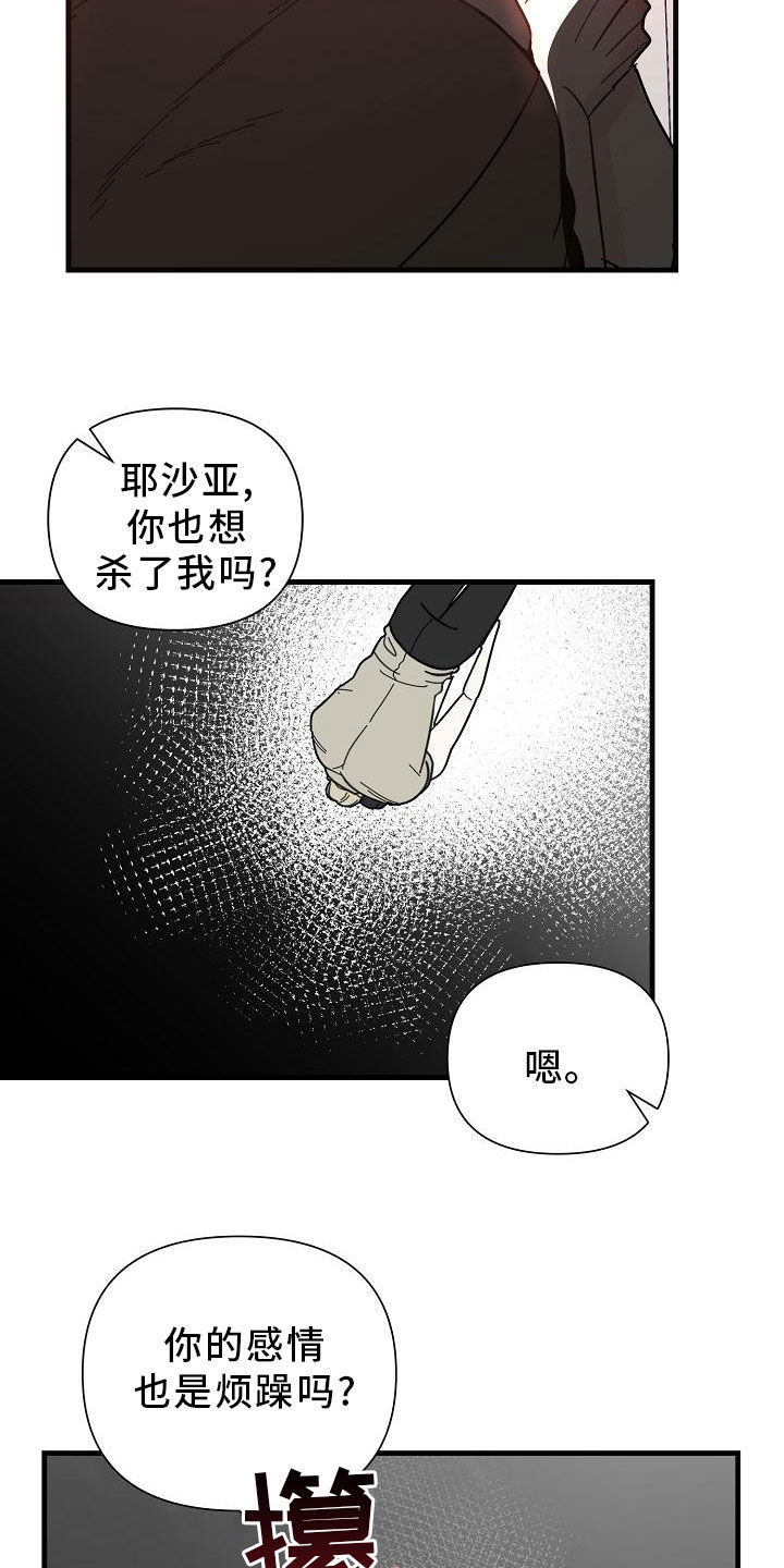 第47话19