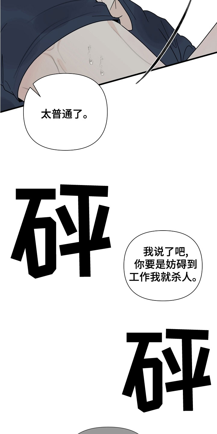 第56话7