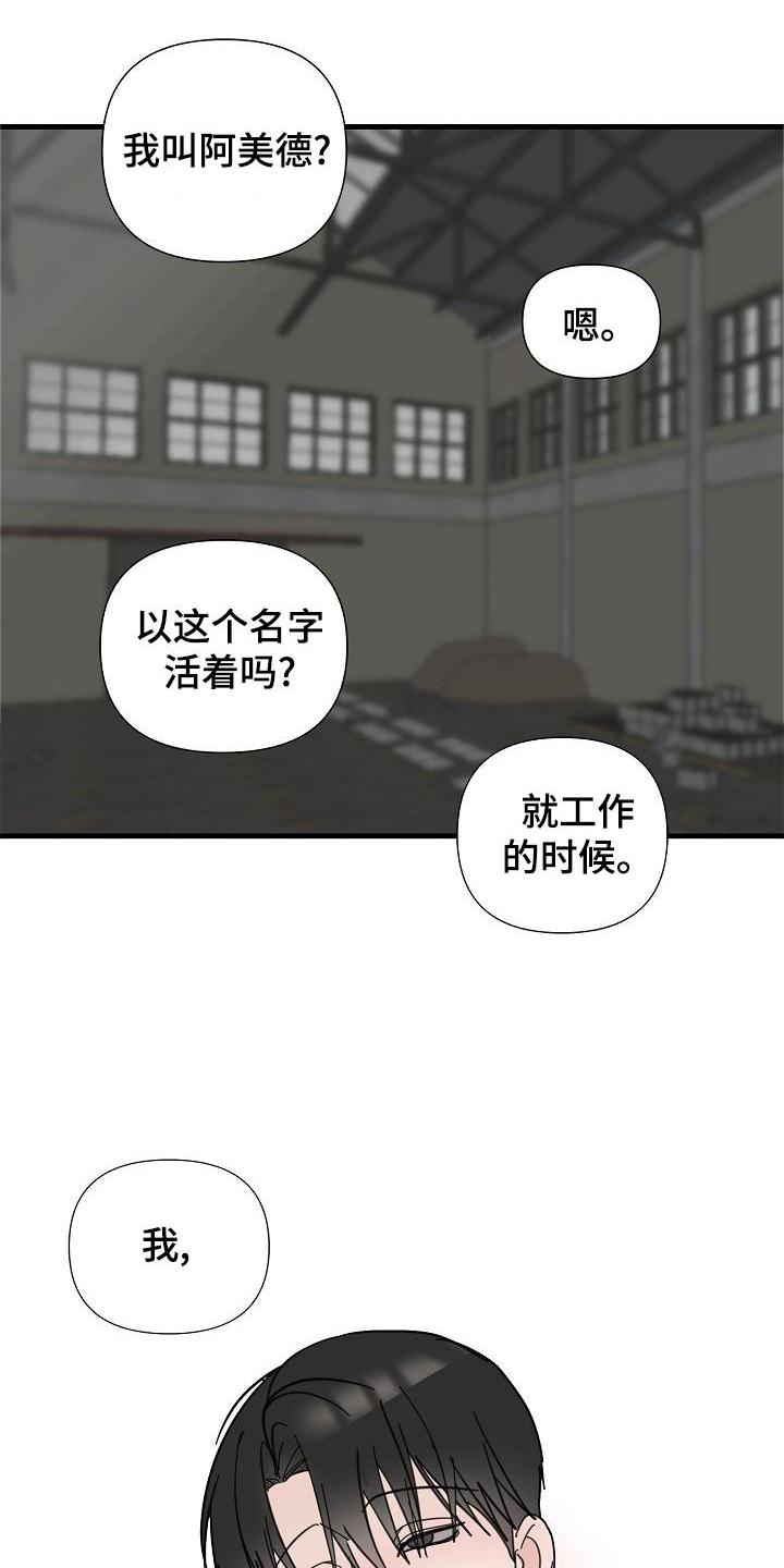 第73话12