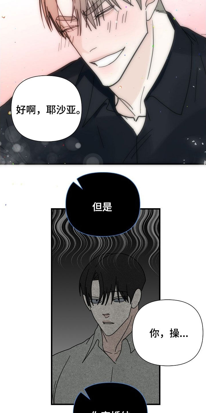 第81话3