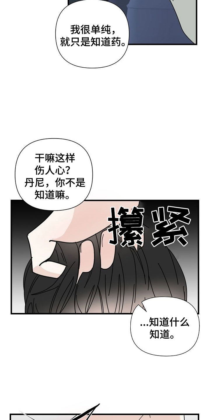 第80话5