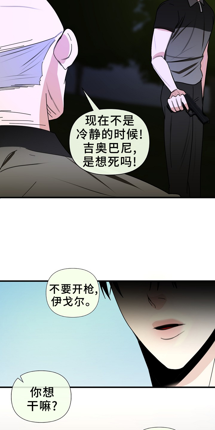 第99话8