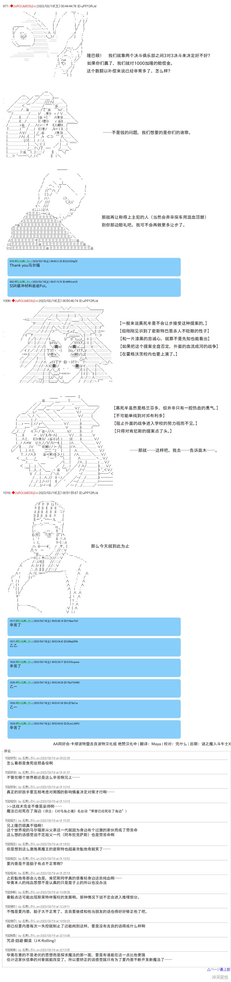 第71话7