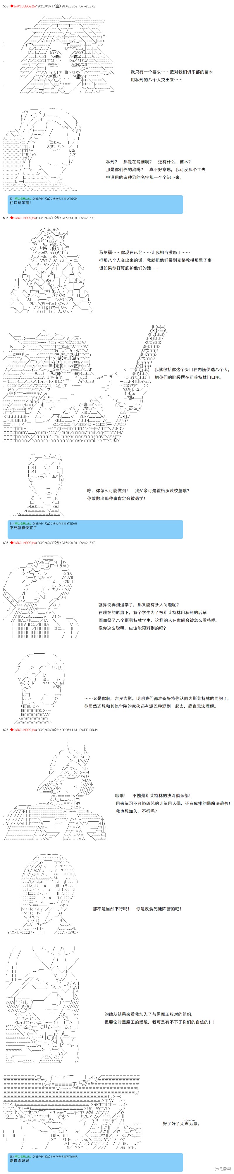 第71话4