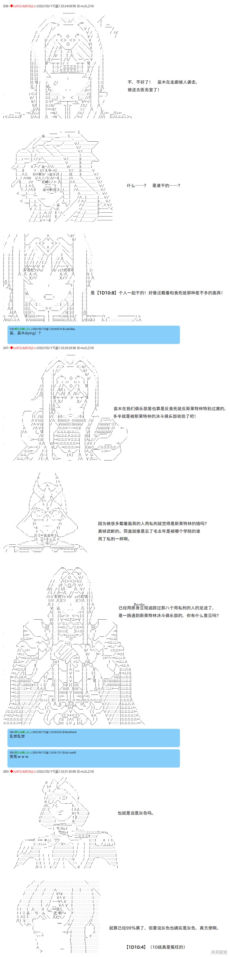 第71话2