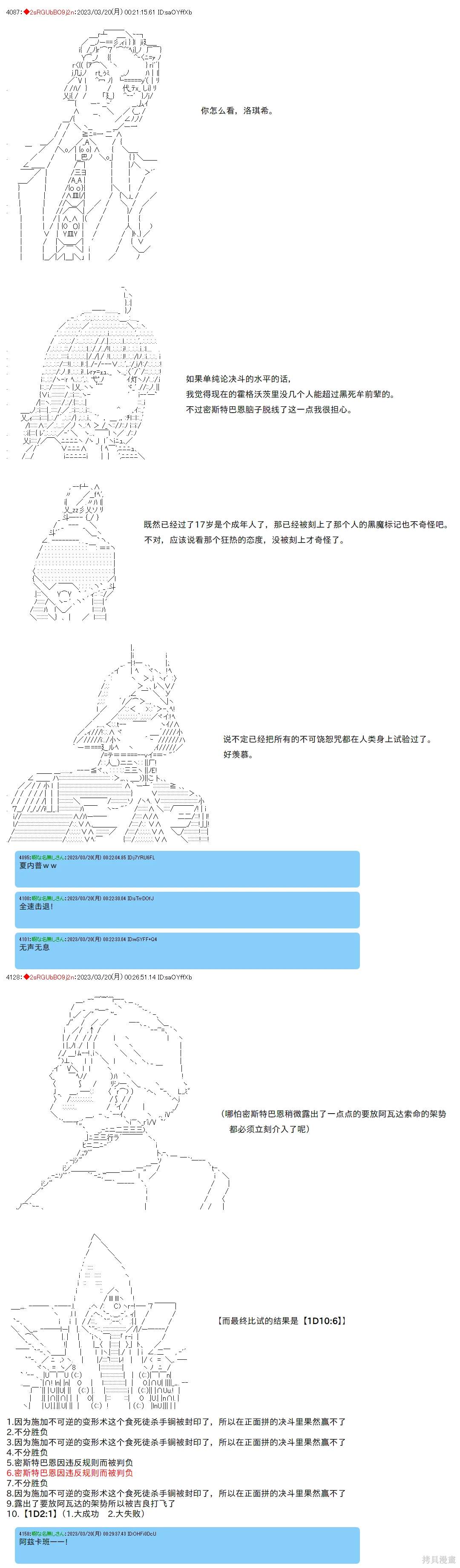 第73话5