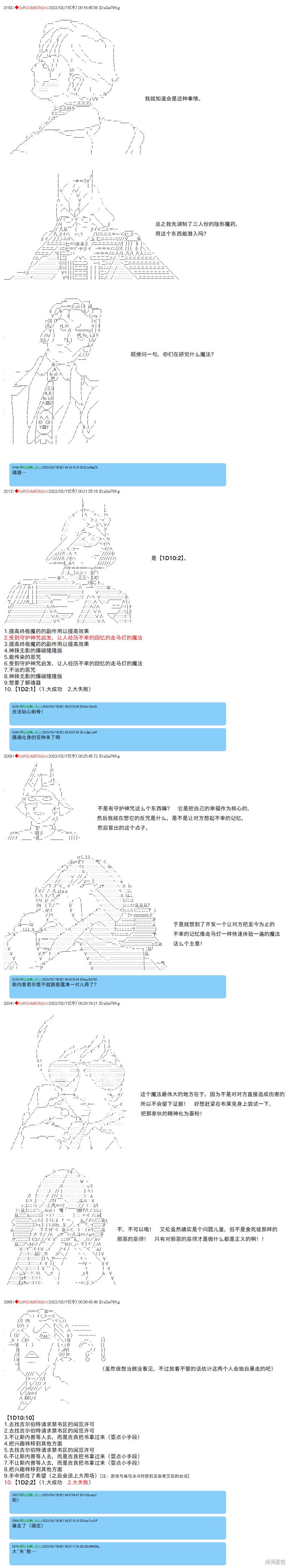 第68话4