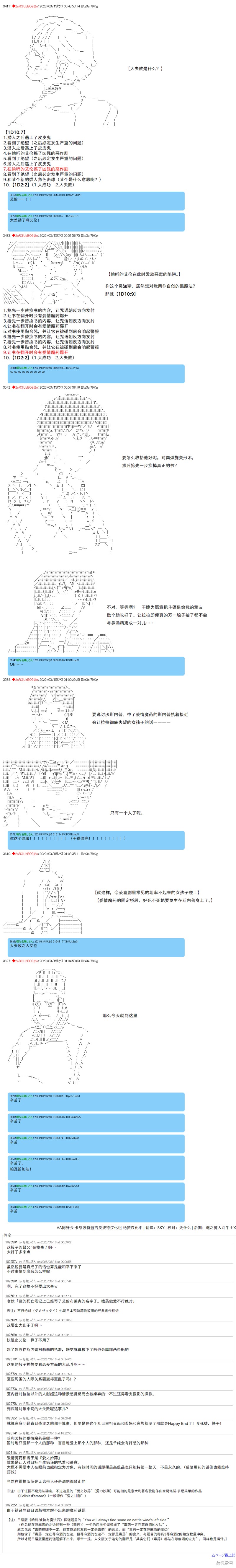 第68话5