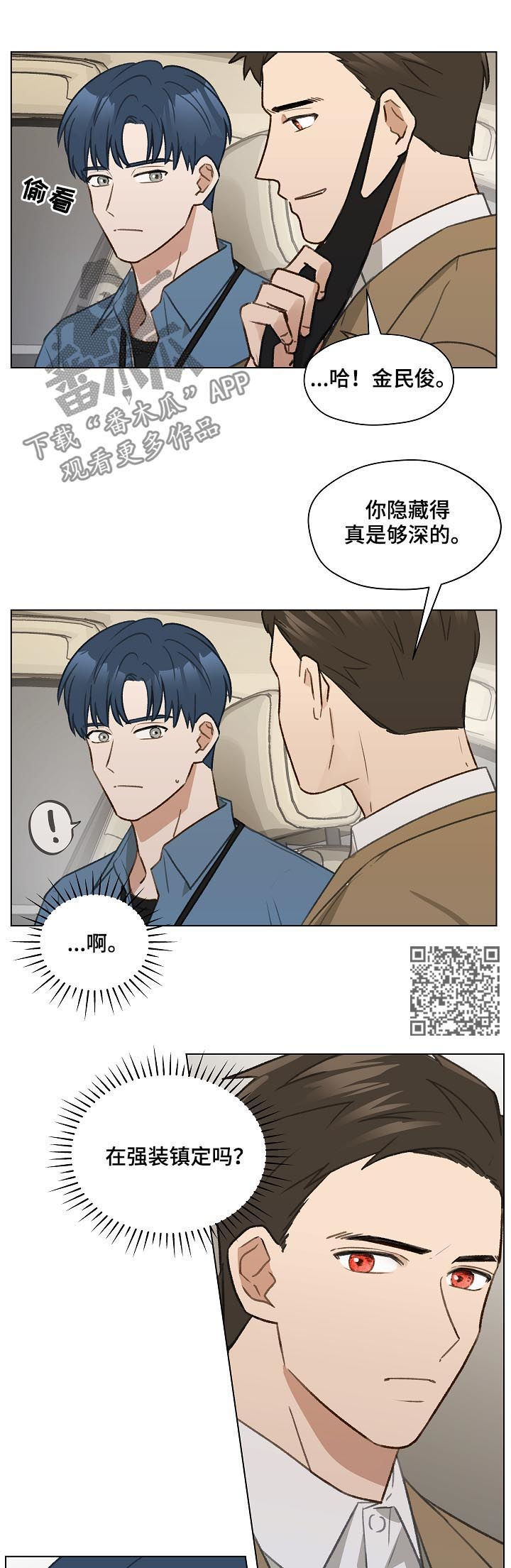 第41话8