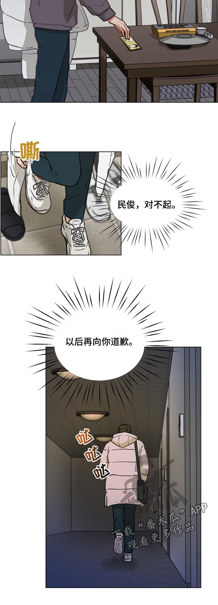 第38话5