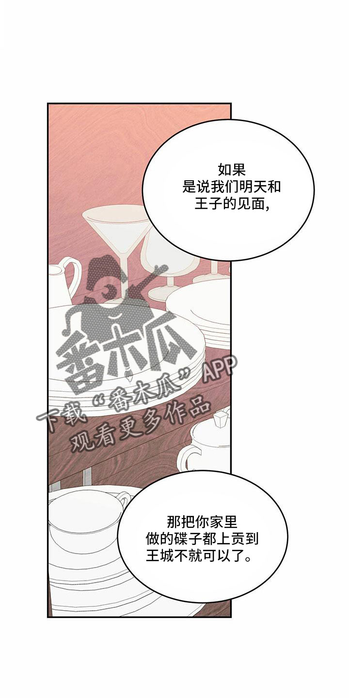 第76话2