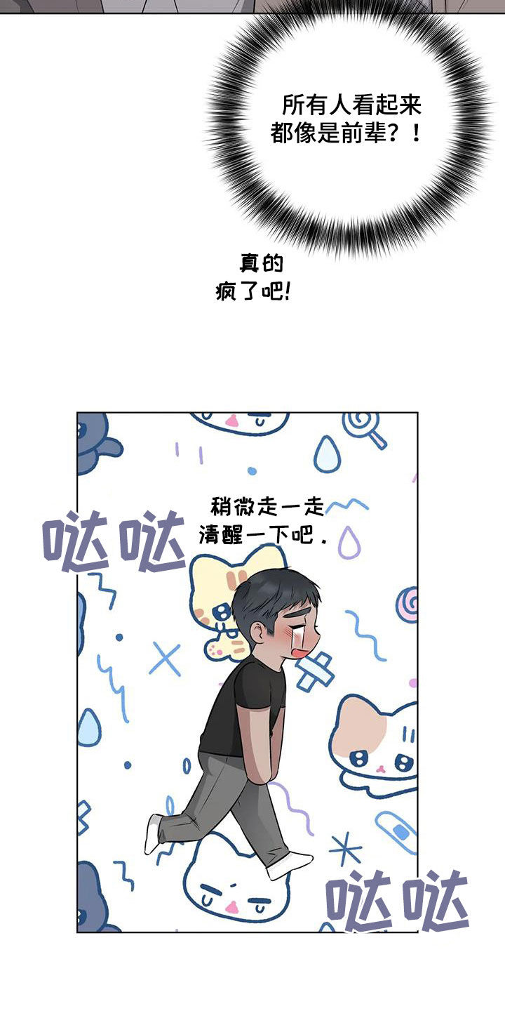 第79话5