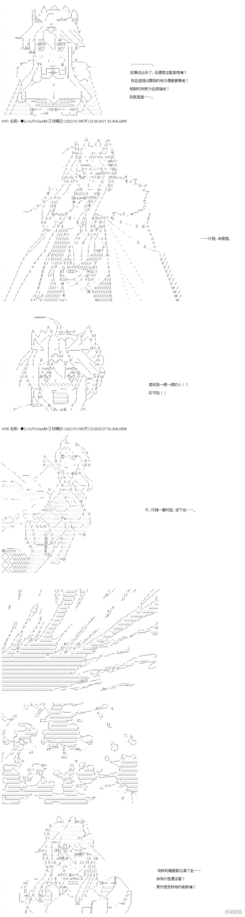 第104话7