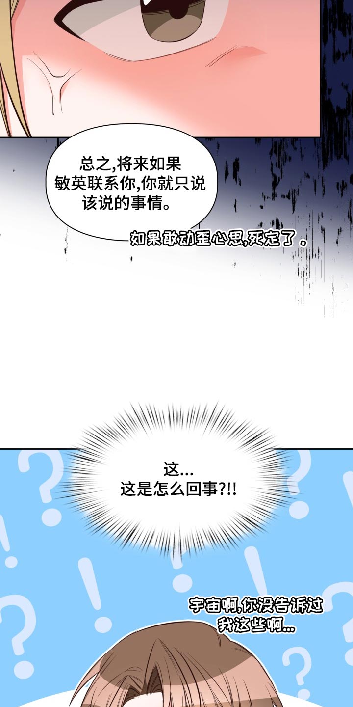 第47话20